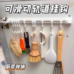 Kitchen Storage Sliding Rail Hook Cabinet Door Storage Hook Gadget, No-Drill Storage Rack for Behind Cabinet Doors