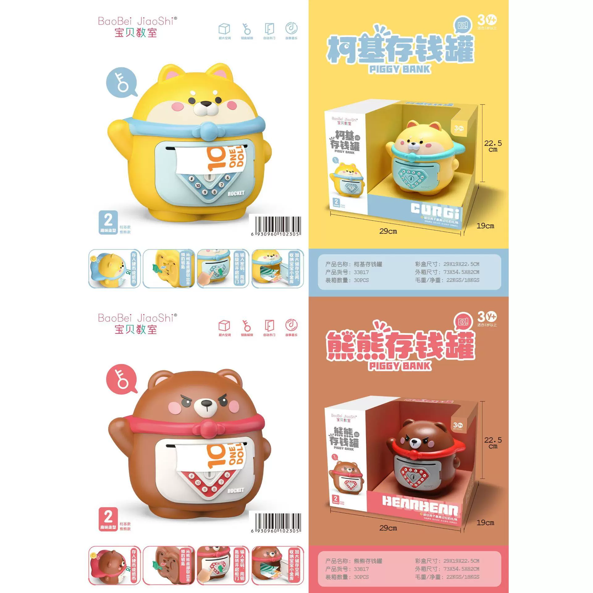 马来西亚币存钱罐RM硬币1.8L日币韩币泰铢波兰卢币港币墨西哥扑满