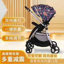 Baby stroller can sit and lie down baby carriage portable Foldable baby stroller portable out two-way push baby stroller