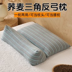 Buckwheat Hull Triangular Pillow for Home Use, Cervical Spine Support, Sleep Aid, Anti-Arch Pillow, Adult Detachable Combination Pillow Core