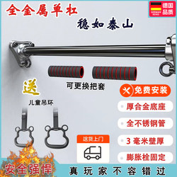 Wall-Mounted Pull-Up Bar with Drilling for Installation, Suitable for Adults and Children, Indoor Hanging Rings, Home-Use Pull-Up Bar, Stainless Steel Fitness Equipment