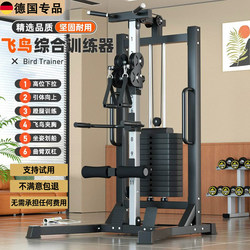 German Single-Sided Bird Trainer Comprehensive Training Device High Pull-Down Pull-Up Bar Double-Wheel Strength Fitness Equipment