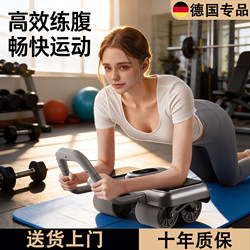 German Abdominal Wheel with Automatic Rebound, Four Wheels, 2026 New Model, Abdominal Roller for Women, Slimming Belly, Training for Six-Pack Abs, Fat Reduction