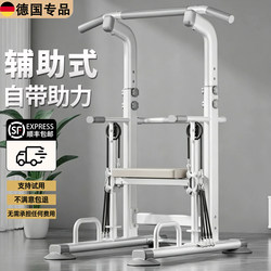 German Pull-Up Bar for Home Indoor Use, Pull-Up Bar, Parallel Bar Stand, Single Bar Auxiliary Hanging Bar, Home Fitness Equipment