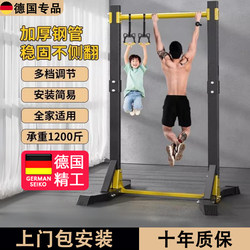 German Single Bar Indoor Pull-Up Bar for Home Use, Single and Double Bar Floor-Standing Children's Stretching Bar, Family Fitness Equipment