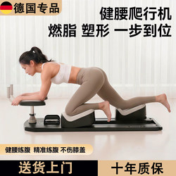 German Home Indoor Crawling Machine, Small Home Fitness Equipment, Waist Strengthening, Waist Protection, Stretching, Slimming Belly, Core Training