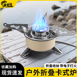 [One-year warranty] Hebeiying outdoor folding stove