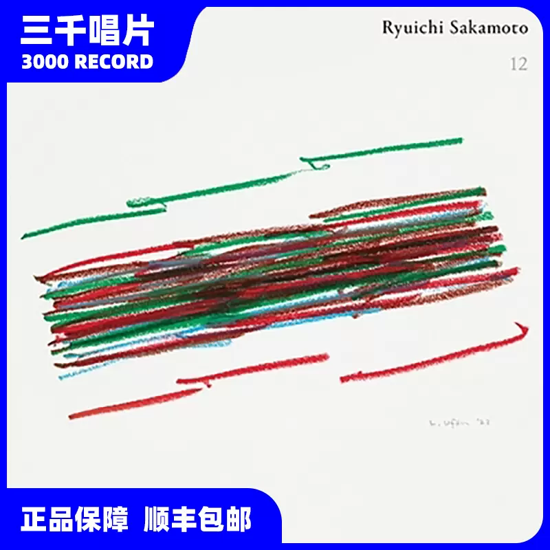 坂本龙一Ryuichi Sakamoto 12 日版通常盘黑胶唱片2LP-Taobao