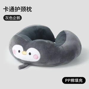Portable neck pillow for office workers U-shaped cartoon neck pillow neck pillow U-shaped pillow comfortable and protective