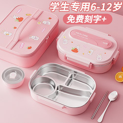 316 Stainless Steel Insulated Lunch Box for Primary School Students, Special Compartmented Lunch Box for Girls Going to School, First Grade Lunch Box