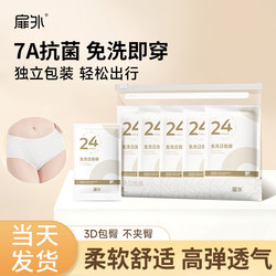 Disposable Women's Underwear with Pure Cotton Crotch, Individually Packaged, Travel-Friendly, Postpartum, Large Size, Portable, Daily Use