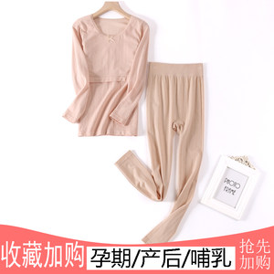
Pregnant women's autumn clothes and long pants suits for postpartum feeding confinement clothes plus fat plus larger breastfeeding pajamas pregnancy base shirt spring and autumn