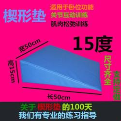 Inclined Board Rehabilitation Equipment Wedge-Shaped Pad Triangular Pad Children's Rehabilitation Equipment Posture Pad Bedridden Elderly Backrest Yoga Mat