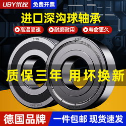 Complete List of Imported Bearing Models 6000Rs6001 High-Speed 6002 Motor 6003 6004 Bearings 6005 6006