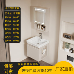 Bathroom Cabinet with Honeycomb Aluminum for Small Apartments, Integrated Ceramic Side Storage Washbasin, Made in Foshan, Guangdong