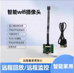 Wifi Camera for Aircraft, Ships, and Model Aircraft, Universal for Aerial Photography, Synchronous Real-Time Viewing, Monitoring, Home Use, Remote Monitoring