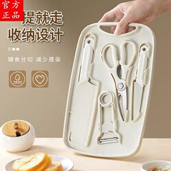 Official Genuine Full Set of Knife and Board Storage Set, Food Preparation Knives, Cutting Board, Kitchen Knife, Two-In-One Fruit Knife, Kitchen Utensil Set