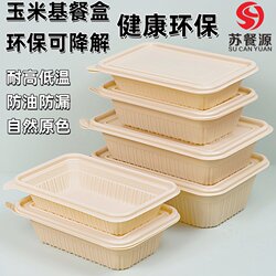 Disposable Corn Starch Lunch Boxes, Biodegradable Lunch Boxes, Light Meal Salad Takeaway Boxes, Microwaveable Takeout Bowls