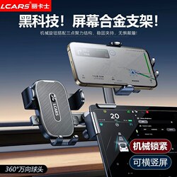 2026 New Model Car Phone Holder Alloy Car Dashboard Screen Navigation Dedicated for Byd Tesla Xiaomi