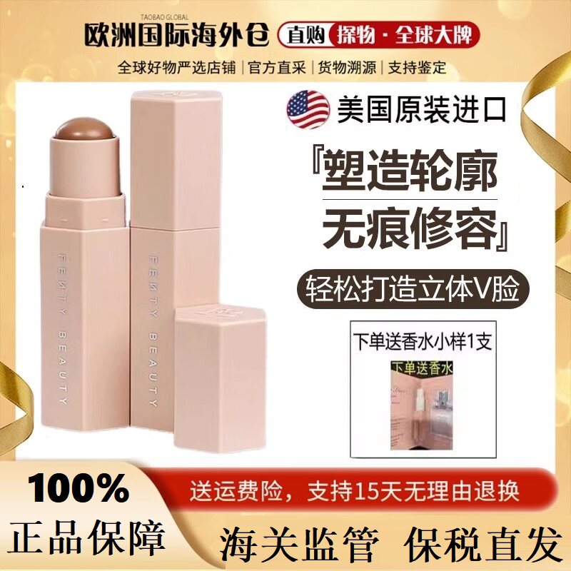 Аутентичная палочка для контуринга Fenty Beauty Rihanna Amber — постоянно меняющаяся мягкая палочка для формирования тумана, матовые тени, трехмерные