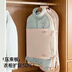 Clothes Dust Cover Storage Bag Wardrobe Organizer Foldable Fabric down Jacket Compression Storage Board