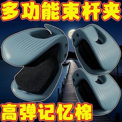 Lure Rod Storage Organizer, Multifunctional Rod Holder, Lure Rod Holder, Rod Clip, Raft Rod, Fishing Rod, Special for Fishing