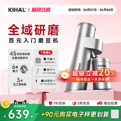 [Hot-Selling Recommendation] Kihal/Qi Hao Md03 Coffee Grinder, Hand-Brewed Espresso-Style Home Electric Coffee Machine Grinder