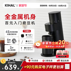 [Hot-Selling Recommendation] Kihal/Qi Hao Md03 Electric Coffee Grinder for Hand-Brewed Espresso Beans, Home Use Grinder