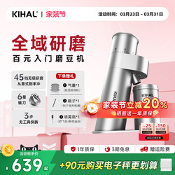 [Hot-Selling Recommendation] Kihal/Qi Hao Md03 Coffee Grinder, Hand-Brewed Espresso-Style Home Electric Coffee Machine Grinder