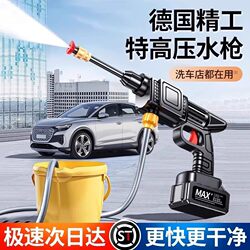 German Karcher Household Car Washing Machine 220V Powerful Car Washing Tool Lithium Battery Car Washing Equipment Self-Priming Cleaning Machine