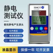 Máy kiểm tra tĩnh điện bề mặt sản phẩm SIMCO FMX-003 Máy kiểm tra tĩnh điện bề mặt sản phẩm FMX-004 đo cân bằng ion