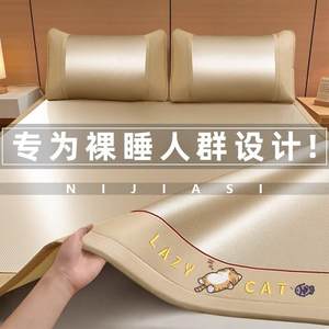 
High-end Class A-class summer ice silk mat 2025 new household ice mat soft mat straw mat bed cover