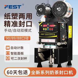 Fest Sealing Machine Milk Tea Sealing Machine Fully Automatic Soy Milk Beverage Milk Tea Shop Equipment Cup Sealing Machine Milk Tea Machine Commercial Use