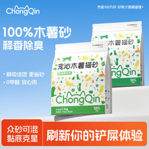 
Chongqin milk-scented pure cassava cat litter, deodorizing, easy to clump, almost dust-free, absorbing water in seconds, non-stick bottom plant cassava cat litter