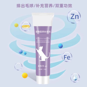 
Cat hair cream, hair spit cream, nutritional cream, cat supplies, special hair removal ball, nutritional cream for gastrointestinal conditioning, nutritional cream for hair removal, cheeks, nutritional cream