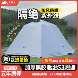 Tent Outer Cover Rainproof Camping Tent Cover Foldable Portable Camping Overnight Stormproof Sun Protection Tent