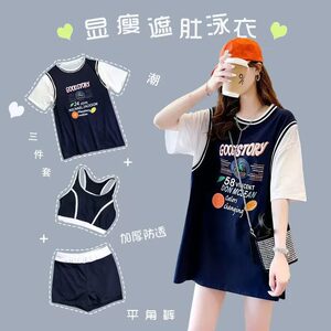 
Large size fat mm swimsuit women's split three-piece set student conservative slimness to cover the belly Internet celebrity hot spring swimsuit