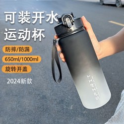 Water Cup, Thermos Cup for Boys and Girls, High Temperature Resistant Fitness and Sports Water Cup, Large Capacity Thermos Cup, Gradient Portable Water Kettle