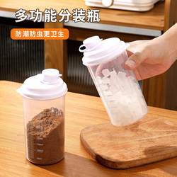 Food-Grade Dispensing Bottle, Seasoning Cup, Portable Soy Milk Storage Tank, Household Refrigerated Sealed Liquid Medicine Container Cup