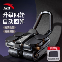Anta Four-Wheel Abdominal Fitness Wheel, Automatic Rebound Abdominal Muscle Wheel for Men and Women, Fat-Burning Tool, Abdominal Curling, Slimming Belly, 2025 New Model