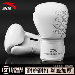 Anta Boxing Gloves for Adults, Men and Women, Suitable for Sanda, Muay Thai Training, Fighting, and Youth-Specific Sandbag Training, Professional Grade
