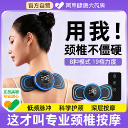 Cervical Massager Rechargeable Full Body Massage Patch for Waist, Back, Neck, Lumbar Spine, Shoulder and Neck Body Shaping Massage Patch