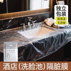 Disposable Washbasin Liner for Hotel Travel, Portable Anti-Dirt and Anti-Bacteria Laundry Tool