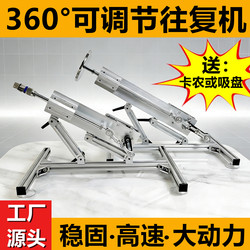 Reciprocating Machine with High-Power Suction Cup, Telescopic Machine, Electric Linear Reducer, Seated Type, Extra-Large Large-Stroke Cannon Machine