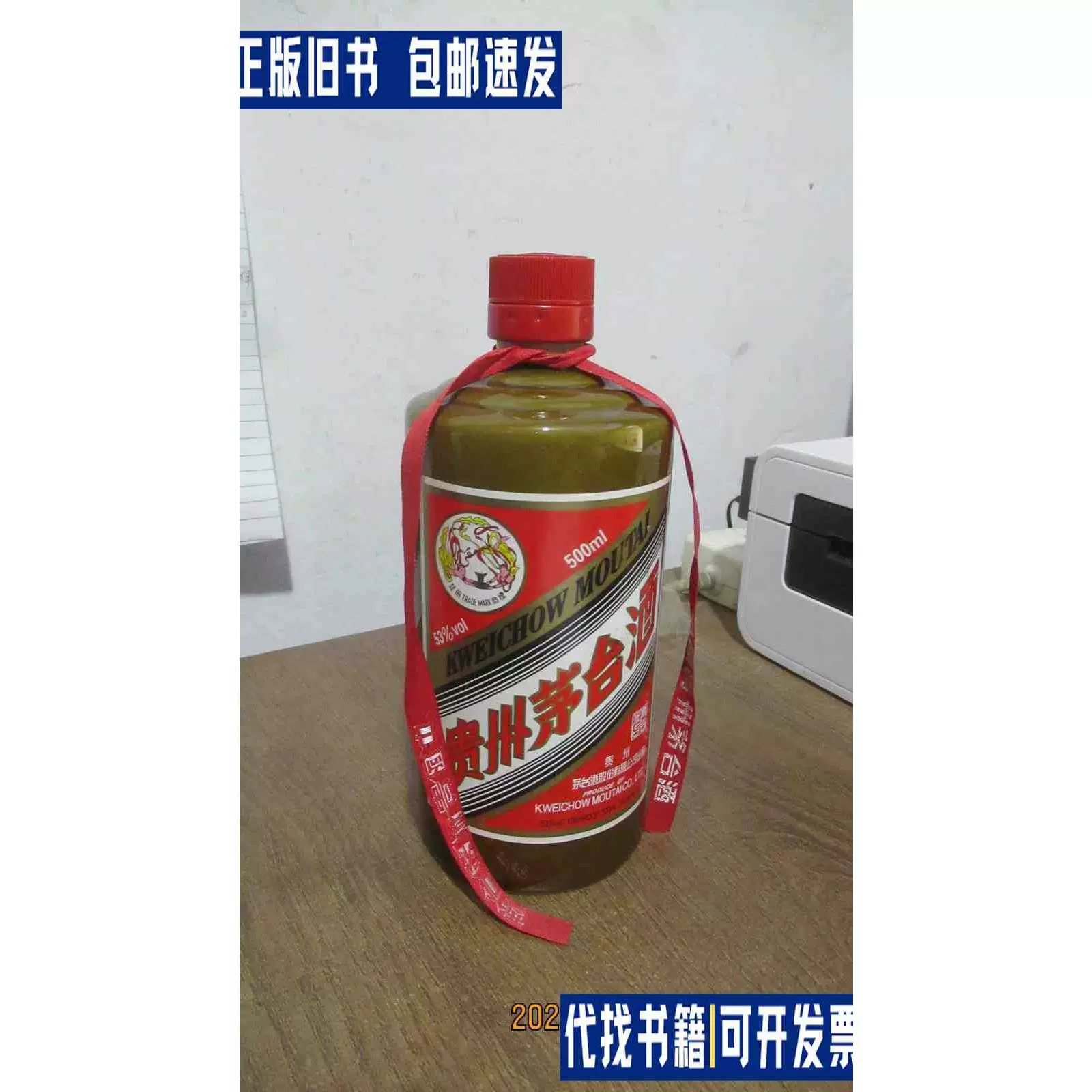 茅台酒酒瓶贵州茅台酒空瓶（ 精品）品好。-Taobao Vietnam