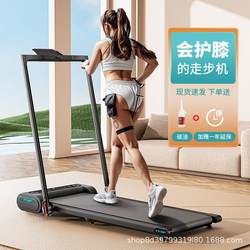 Home Treadmill. Two-In-One Office and Home Walking Machine. Shock-Absorbing Knee Pads/Ornament