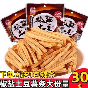 椒盐土豆条零食38g怀旧8090后薯条解馋小吃膨化休闲食品特产包邮