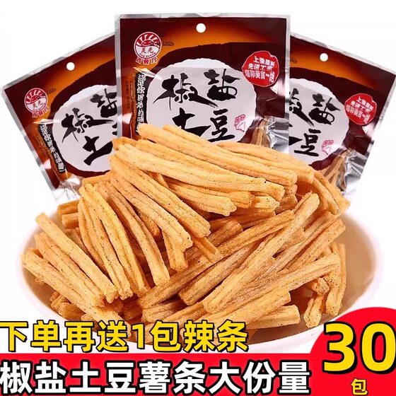Salt and pepper potato chips snack 38g nostalgic post-8090 potato chip snack snack puffed snack food specialty free shipping