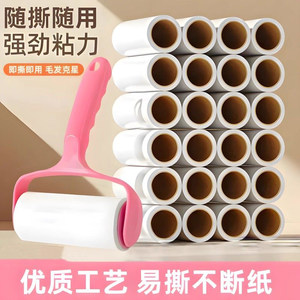 
Roller lint replacement paper removable lint artifact dust removal felt roller brush clothes adhesive paper