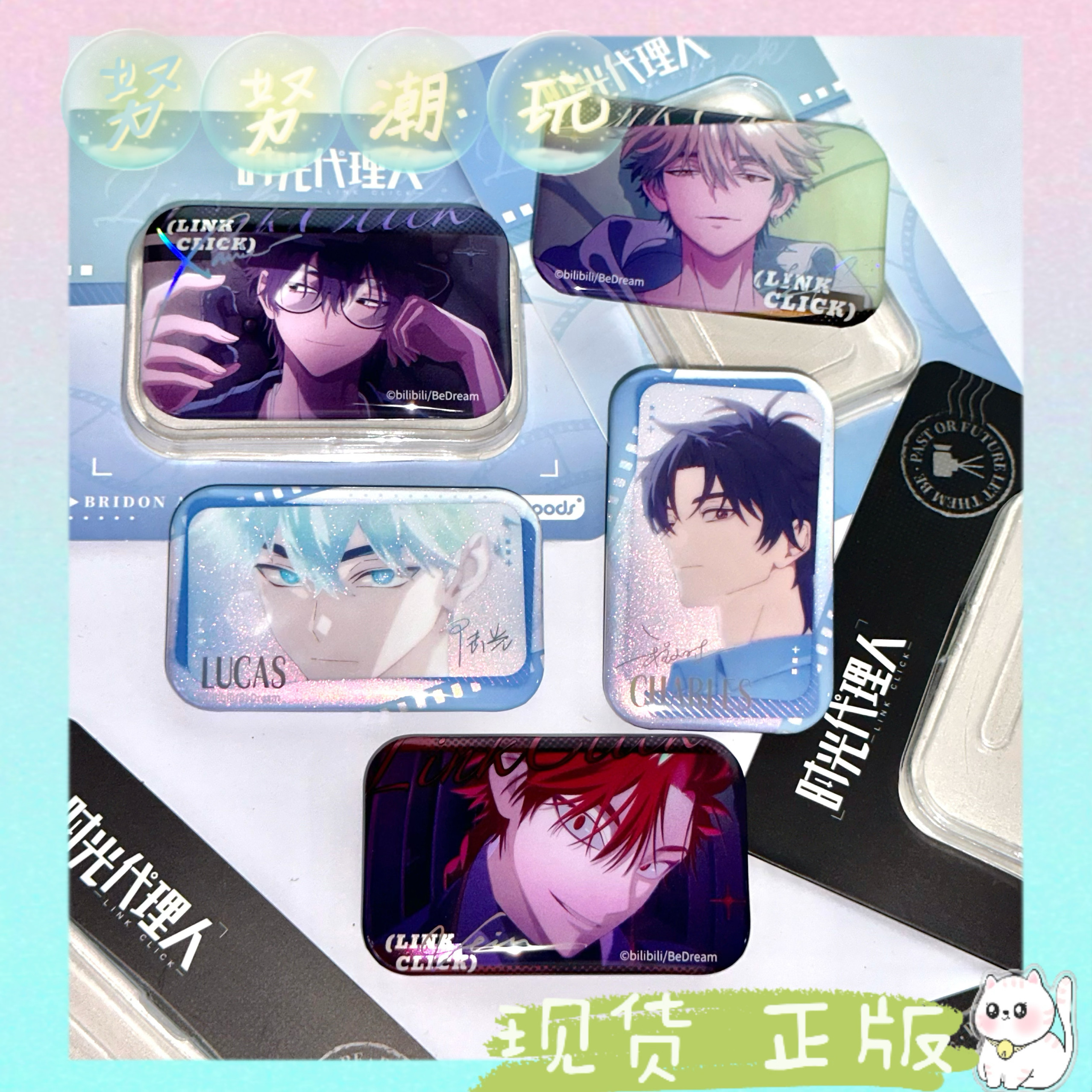 时光代理人》英都篇限定卡补全计划-淘宝逛一逛